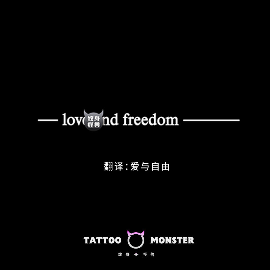 纹身怪兽草本英文字母直线条防水纹身贴持久仿真男女情侣手臂刺青