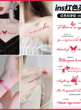 独角小怪兽红色英文字母纹身贴 防水女持久ins锁骨手腕高级感贴纸