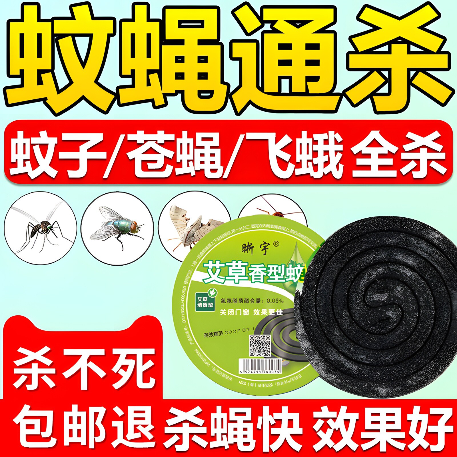 灭蝇香驱蚊香饭店家用灭杀飞虫苍蝇特效驱蝇香薰蚊蝇香盘5盒包邮