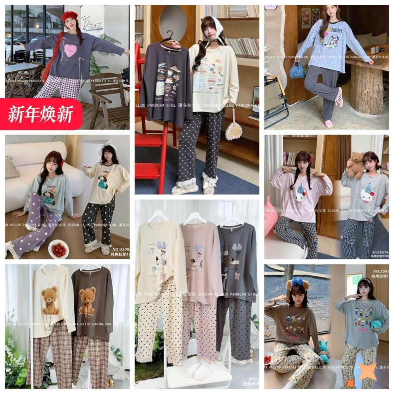 潘多拉女孩春秋季新款家居服女士长袖长裤加厚精梳棉睡衣卡通套装,女士内衣/男士内衣/家居服,睡衣/家居服套装,淘宝优惠券,粉丝福利购,淘宝优惠卷