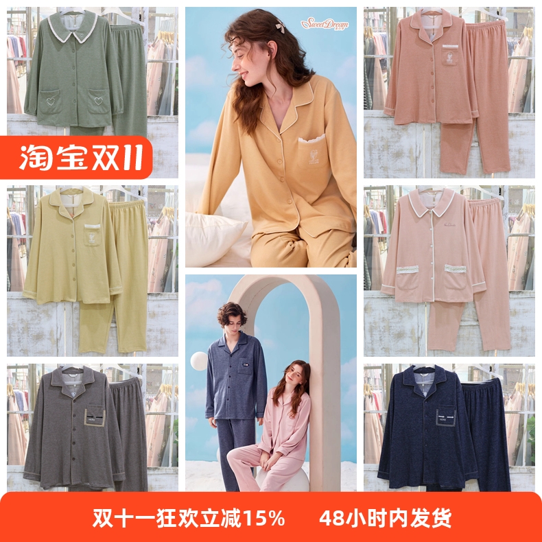 美梦情侣马丁棉家居服睡衣加厚