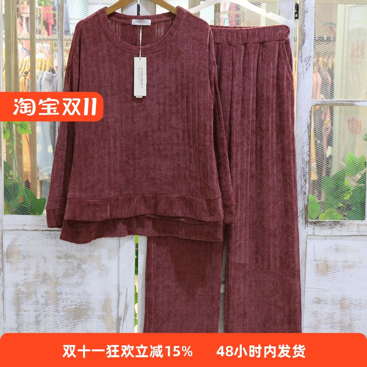 佳洁儿女秋冬家居服纯色时尚雪尼尔厚款针织柔软长袖休闲睡衣套装