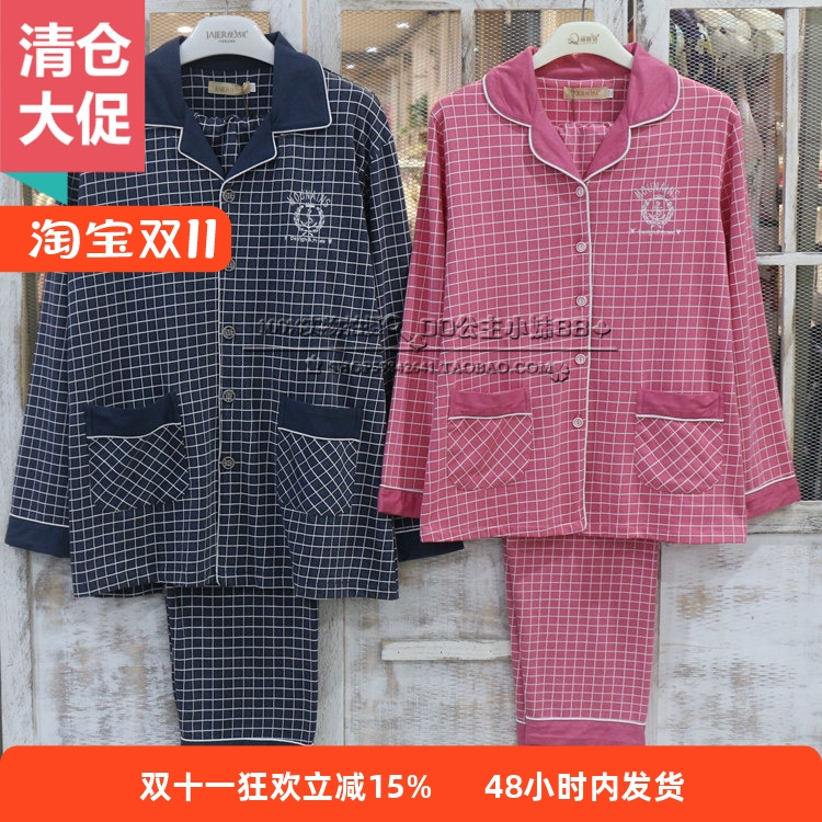 佳洁儿特价秋季新款家居服针织棉格子情侣长袖睡衣男女休闲套装