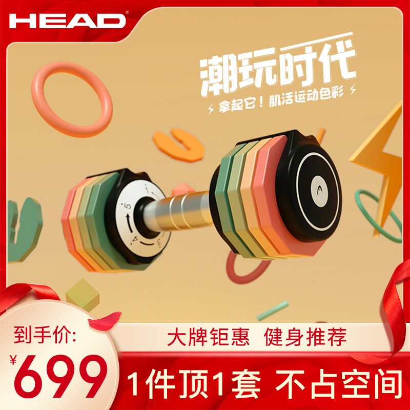 HEAD Hyde Rainbow dumbbell lady adjust Bodybuilding equipment suit 10kg a pairin the Sports/Yoga/Fitness/Fans supplies , Stepper/Small and medium sized fitness equipment , Dumbbell  category - from Buy2taobao.com to provide professional Taobao agent buy service