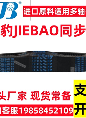 三菱电梯门机皮带YA209C301-02 150S5M3280/开口同步带S5M-15mm