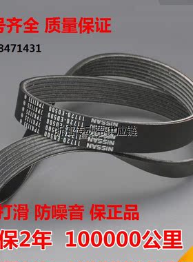 6pk 8pk 10pk1035/1040/1045/1050/1055/1060/1065风扇空调皮带