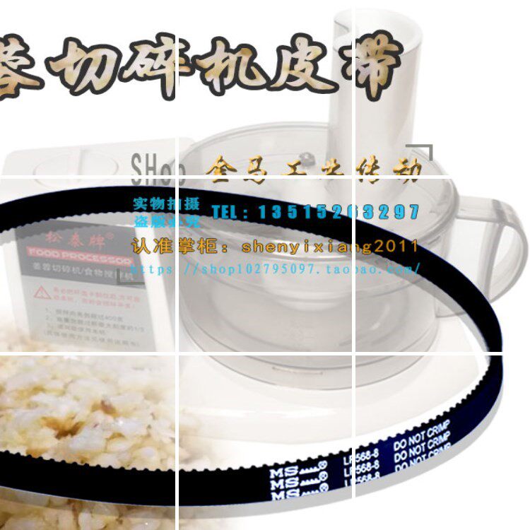 松泰牌姜蓉切碎机皮带搅拌机ST-390齿轮转动轴FZ-201食物LP568-8