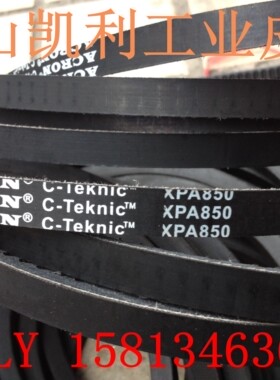 高速空压机品质保证 XPA1320 ACRON高品质螺杆齿带 皮带