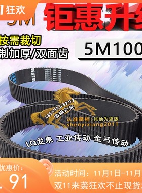 200齿橡胶同步带HTD 5M1000同步皮带10 15 20 25 30 35 40 45 50