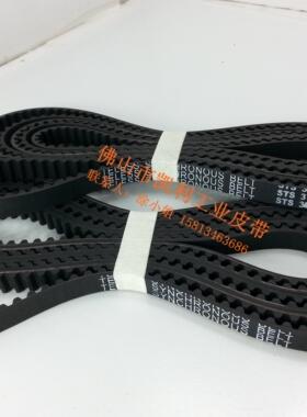 奥的斯电梯门机同步带 STS 3400-S8M 奥的斯配件 OTIS电梯配件