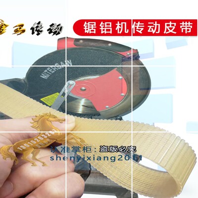 PLMA皮带MITER SAW MOD.99001 J1G-PLM-255 Φ255mm锯铝机普力马