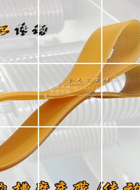 YP4787卷筒纸平版印刷组合沟槽楔齿皮带齿形带联组三角带21PL2895