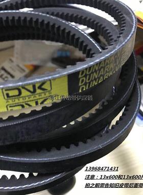 V13X1405/1410/1420/1425/1430/1440/1445/1450/1460风扇空调皮带