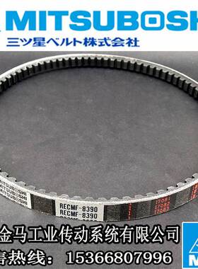 日立神钢挖掘机空调风扇皮带RECMF8390/8395/8400/8405/8410/8415