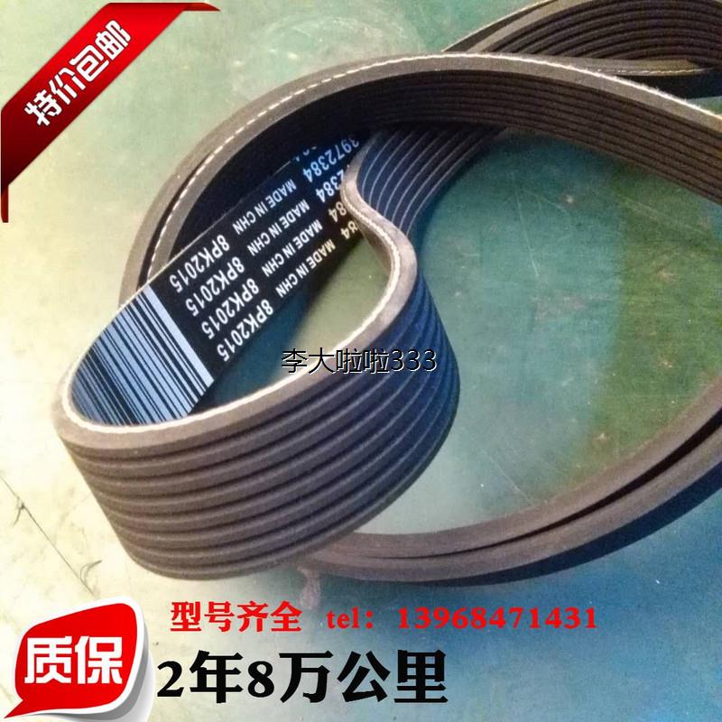 别克昂科雷 昂科威 昂科拉 陆尊GL8发电机空调正时皮带发动机皮带