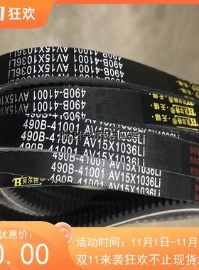 贝尔特皮带AV15X1020LI AV15X1036LI AV15X1180LA 15X1060LI 1185