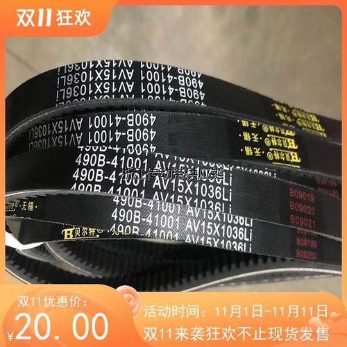 贝尔特皮带AV15X1020LI AV15X1036LI AV15X1180LA 15X1060LI 1185