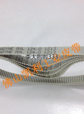 线切割机床皮带 124MXL 155齿 周长315mm 意大利麦高迪PU同步带