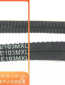 智能球机云台同步 B103MXL 82MXL橡胶皮带摄像头小电机监控传动带