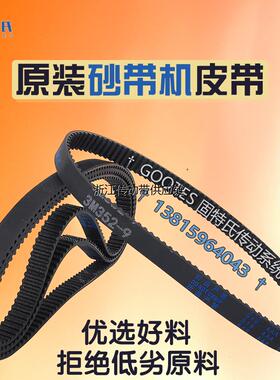 4寸坦克机配件610*100牡田9403带3M351砂带机皮带3M352-9/3M354-9