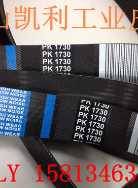 南兴MJ1132F裁板锯主锯传动皮带 8PK840 多沟带/多楔带橡胶