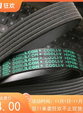 汽车发电机空调风扇皮带4PK 5PK1375/1380/1385/1390/1395/1400