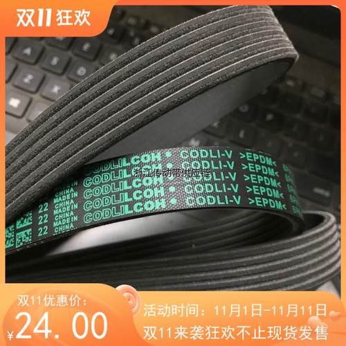 汽车发电机空调风扇皮带4PK 5PK1375/1380/1385/1390/1395/1400