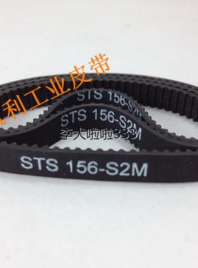 现货供应高品质同步带 STS2M-156 78齿 S2M传真机专用同步带