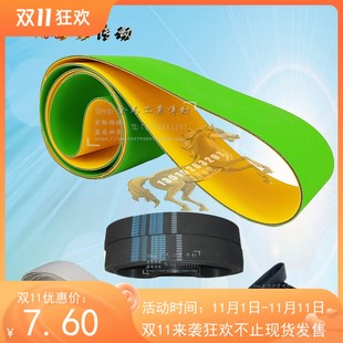 磨床平皮带高速尼龙片基带橡胶无缝平面930无缝带平胶带2*50*850