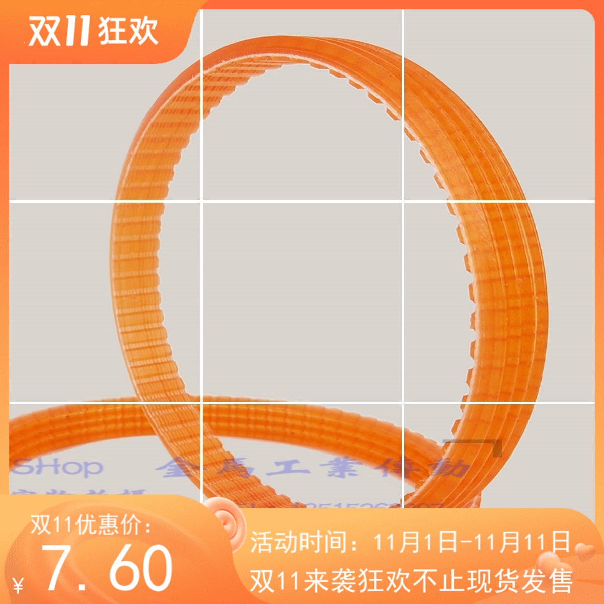 三坐标/测量园三次仪三次机设备皮带PJ联组三角带4峰270-275La280