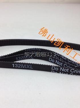 大华高速球机皮带 132MXL B165MXL 周长335mm 智能监控摄像头皮带