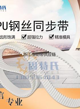 白色pu钢丝聚氨酯环形同步带双面齿同步皮带XL L H AT10 5M8M14M