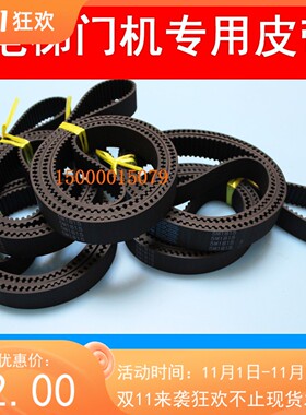 蒂森F9电梯门机皮带HTD 1815-5M-25mm蒂森克虏伯TE-LG100/200配件