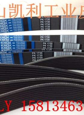 南兴MJ1132F裁板锯主锯传动皮带 8PK840 橡胶多沟带/多楔带