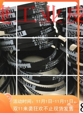 高速球机监控B120MXL/B166MXL-4/5摄像头大华皮带齿轮传动同步带