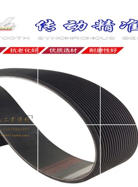 数控车床沟槽多皮带楔齿v型组合齿形带机床带联组三角带12PK1930