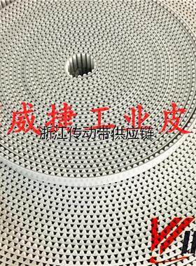 白色聚氨酯钢丝 环形/开口 传动带 同步带XL L H 3M 5M 8M T5 T10
