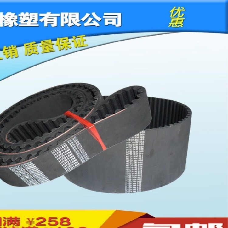 同步皮带带 HTD14M-1540 /110齿 传动带 传送带 皮带橡胶