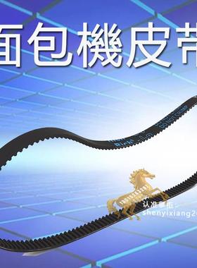 Midea BREAD MAKER MODEL:EHS10AH-P面包机皮带560W电机转动带492