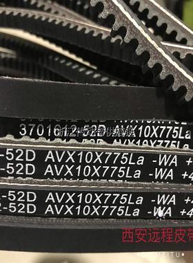道依茨皮带AVX10X775LA 10X1200LA 13X975LA 11X900LA 13X1061LA