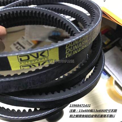 V13X1045/1050/1055/1060/1065/1070/1075/1080/1085风扇空调皮带