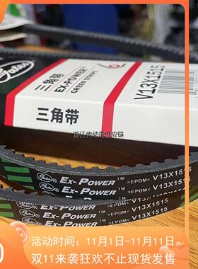 正品盖茨五十铃皮带V15X1040 1055 AV13X835 1345 1410 1535 1545