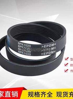 5pk6pk8pk10pk1630 1635 1640 1645 1650 1655发电机空调风扇皮带