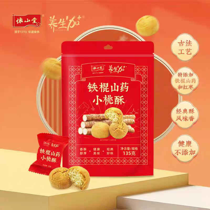 怀山堂铁棍山药小桃酥老式传统糕点红枣桃酥饼干点心独立包装135g,零食/坚果/特产,桃酥/核桃酥,淘宝优惠券,粉丝福利购,淘宝优惠卷