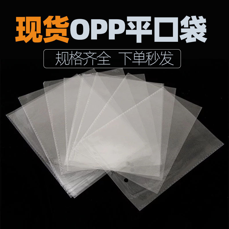 现货pe自封袋透明塑料包装袋防水防尘密封自粘骨袋加厚服装封口袋