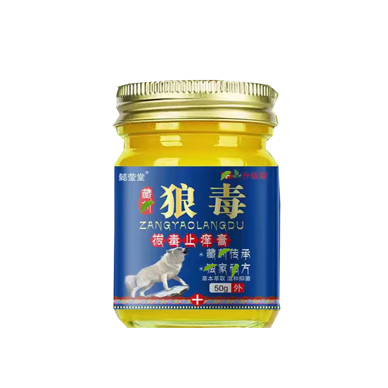 懿莹堂狼毒拔毒止痒膏全身痒外用