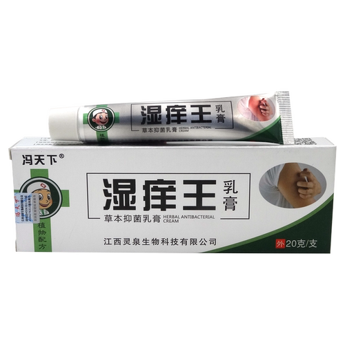 冯天下官方正品湿痒王乳膏皮肤瘙痒拔毒膏全身止痒抑菌湿痒清软膏