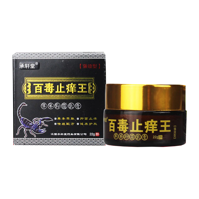 皮肤外用湿痒蚊虫叮咬拔毒膏