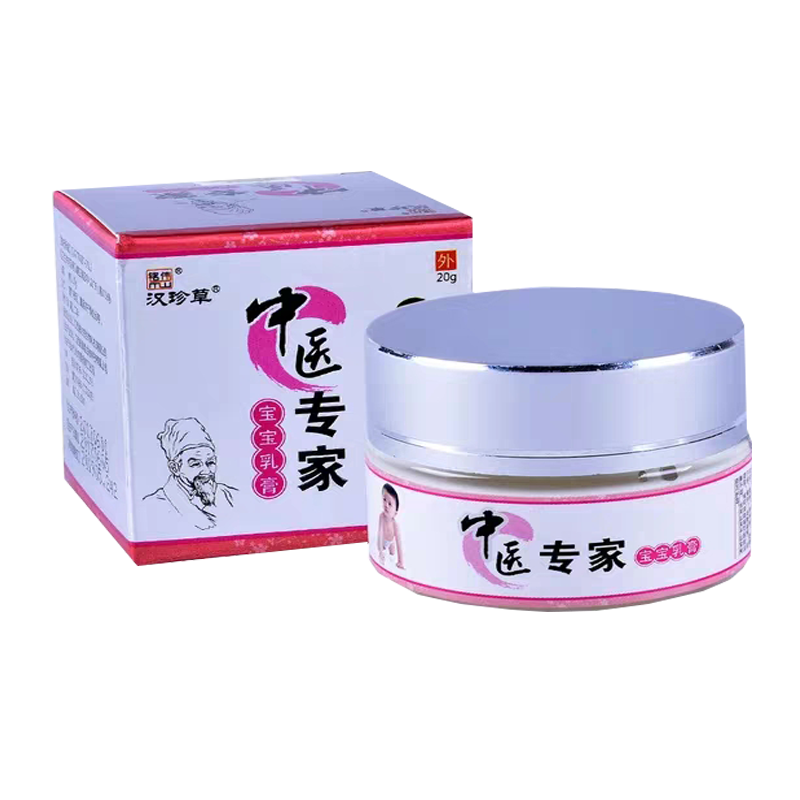 新包装中医专家宝宝软膏皮肤红痒蚊虫叮咬红屁屁痒抑菌草本乳膏