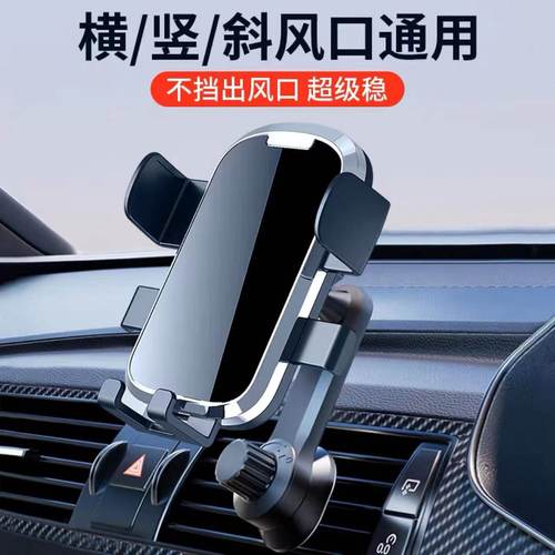 汽车车载导航手机支架